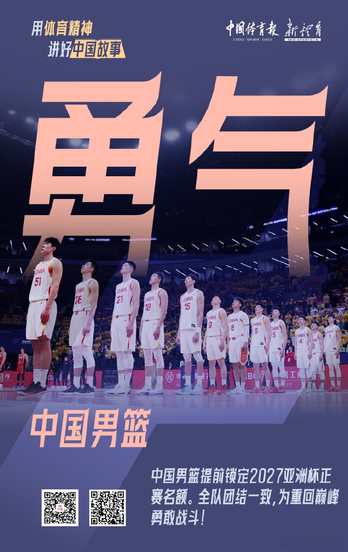 包含勇者无惧，奋勇争先的体育健儿闪亮登场的词条