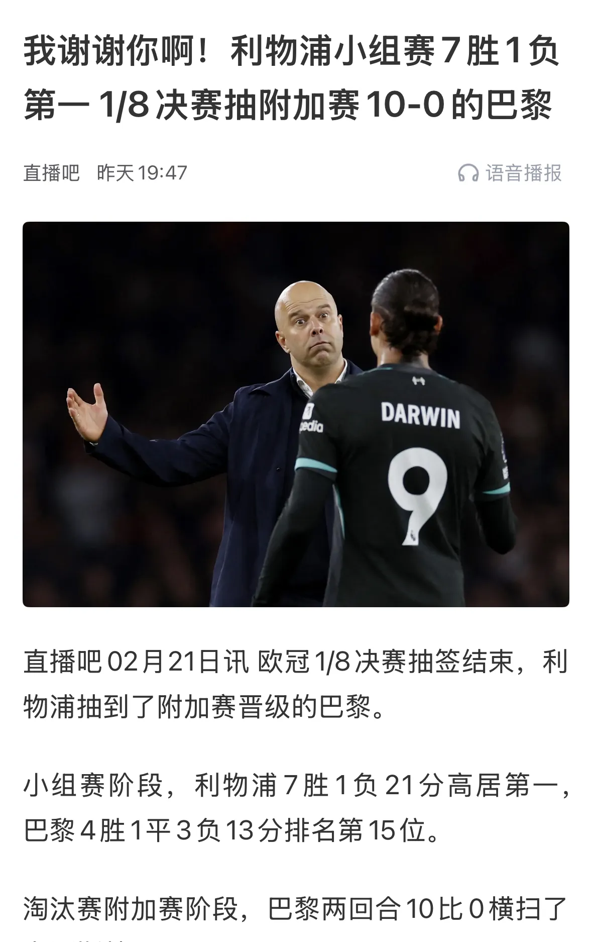 FB体育官网-关于利物浦主场失利，欧冠席位岌岌可危的信息