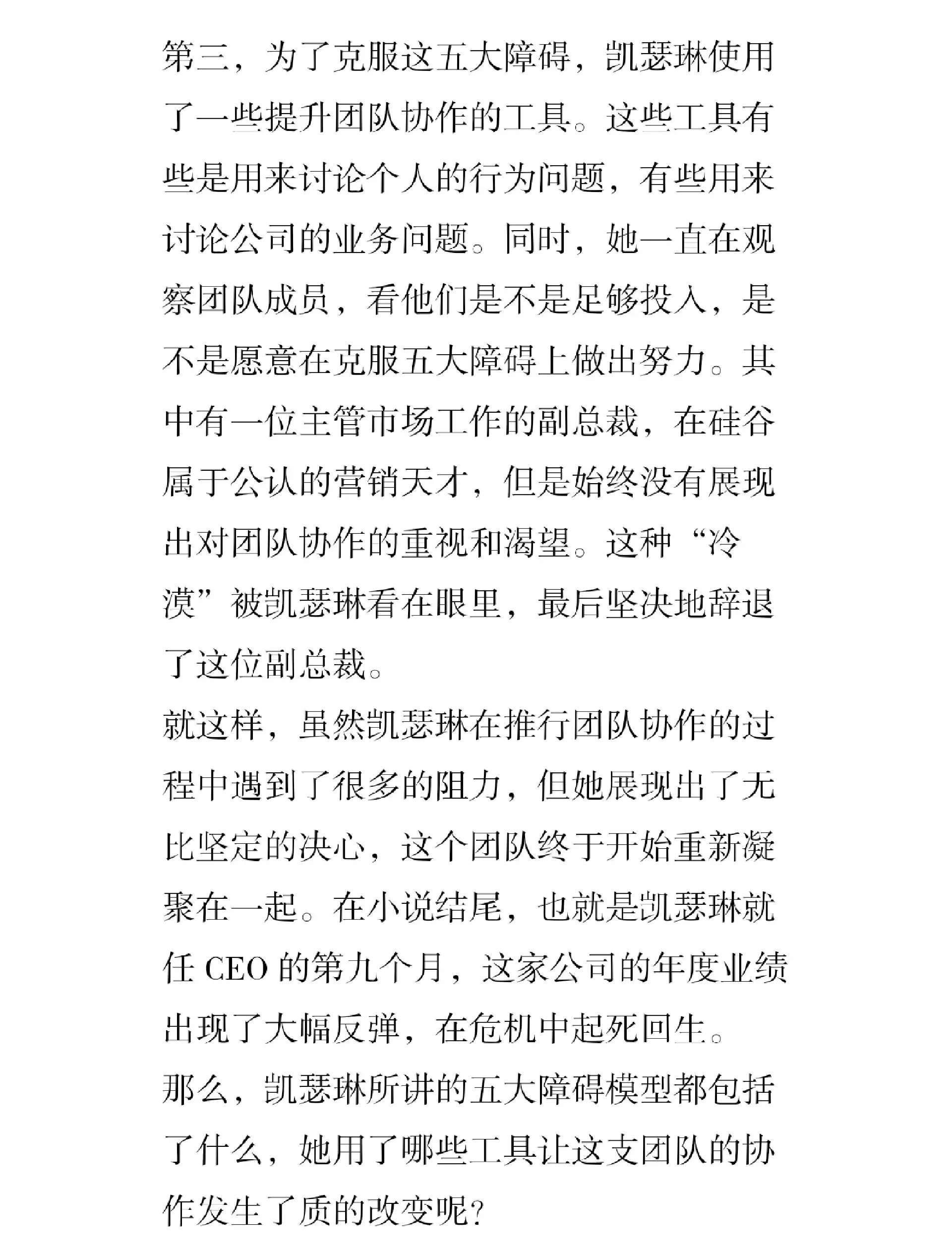 队友之间关系微妙引起团队内部矛盾