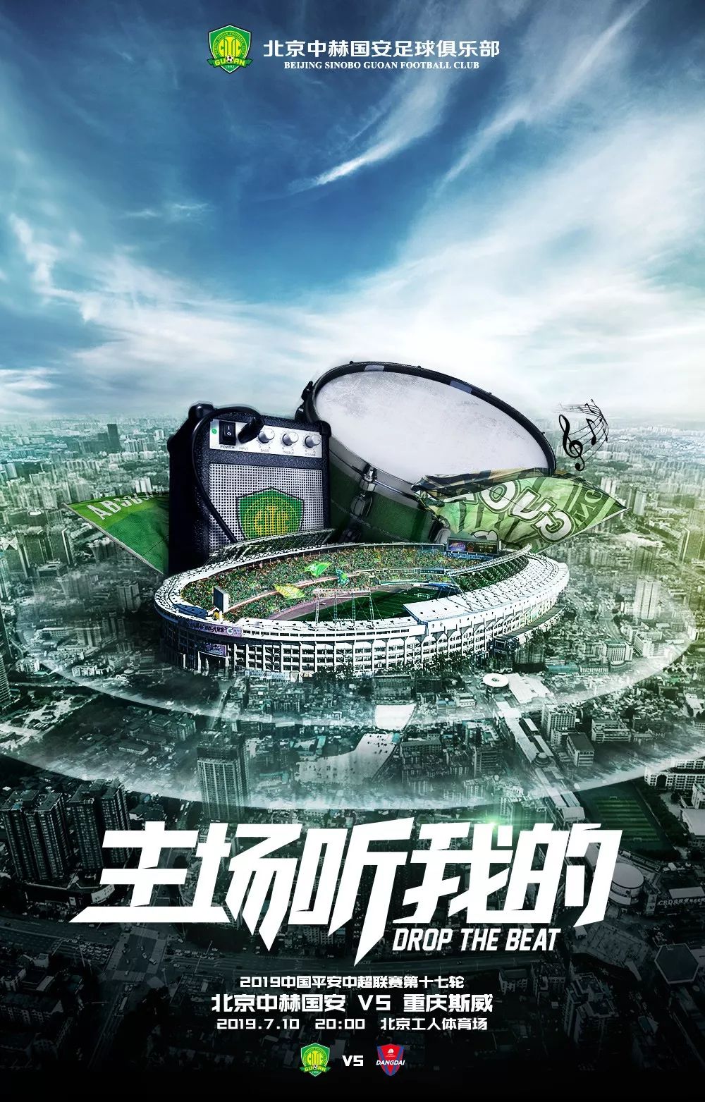 关于重庆斯威实现胜利，队员发挥出色的信息