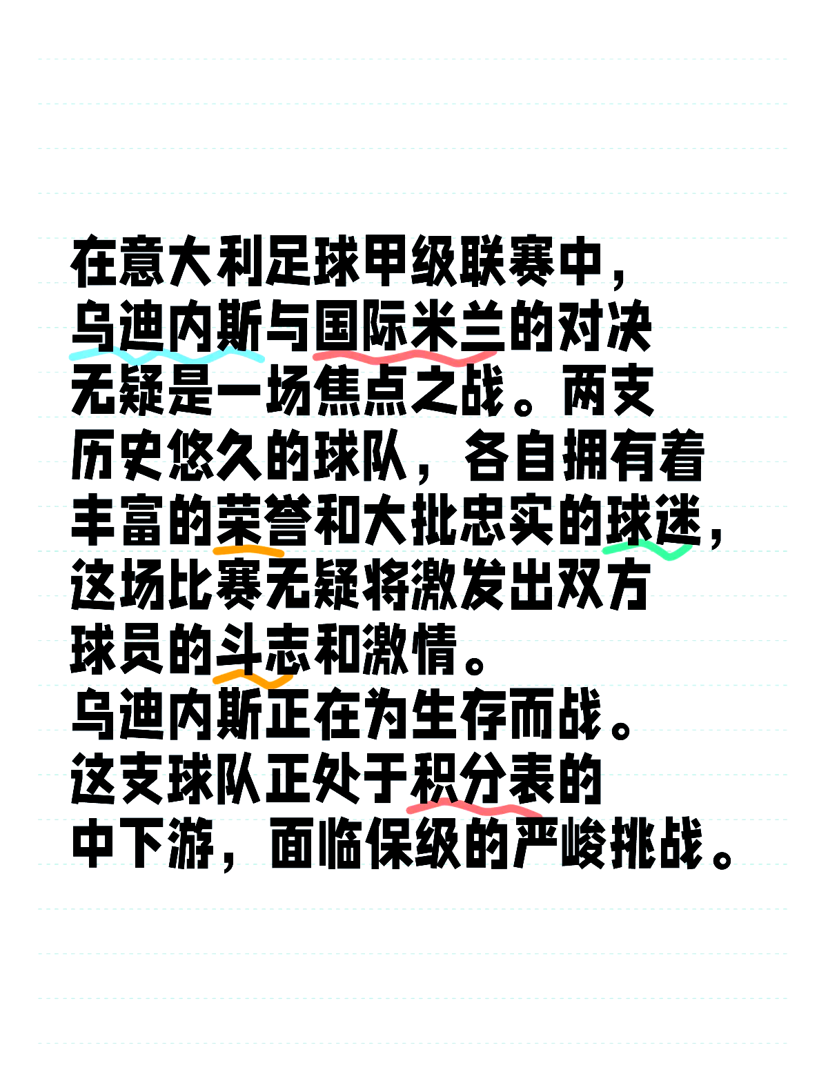 乌迪内斯客场艰难逼平,积分继续积累的简单介绍 乌迪内斯客场艰难逼平,积分继续积累的简单介绍