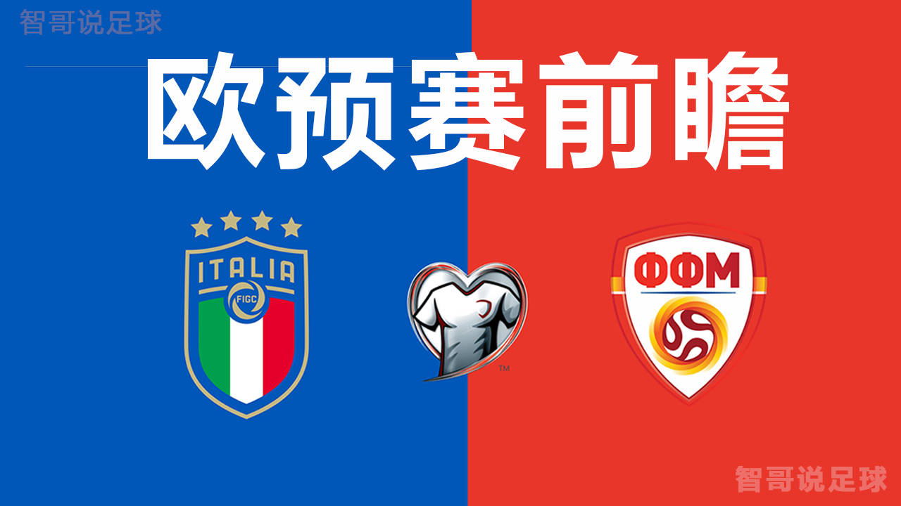 欧预赛：保加利亚胜冰岛，晋级北马其顿的简单介绍