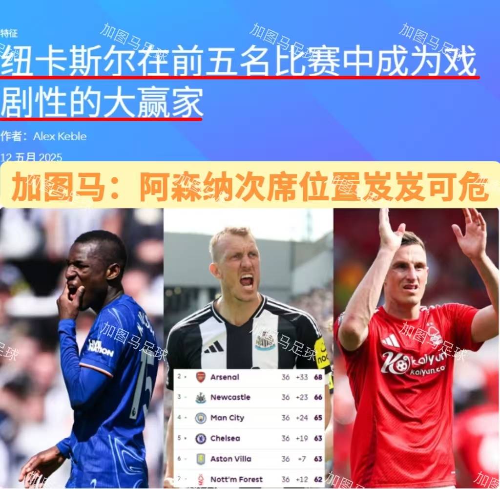 阿森纳惨败伯恩利，英超欧冠资格岌岌可危的简单介绍