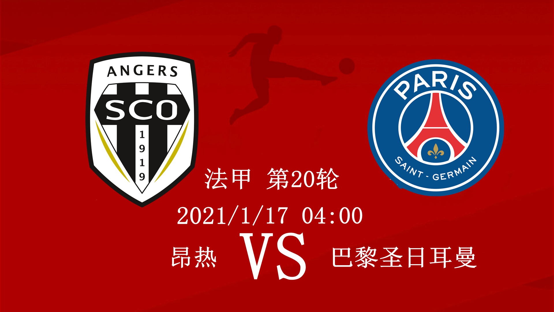 巴黎圣日耳曼豪取三分,作客成功反弹的简单介绍 巴黎圣日耳曼豪取三分,作客成功反弹的简单介绍