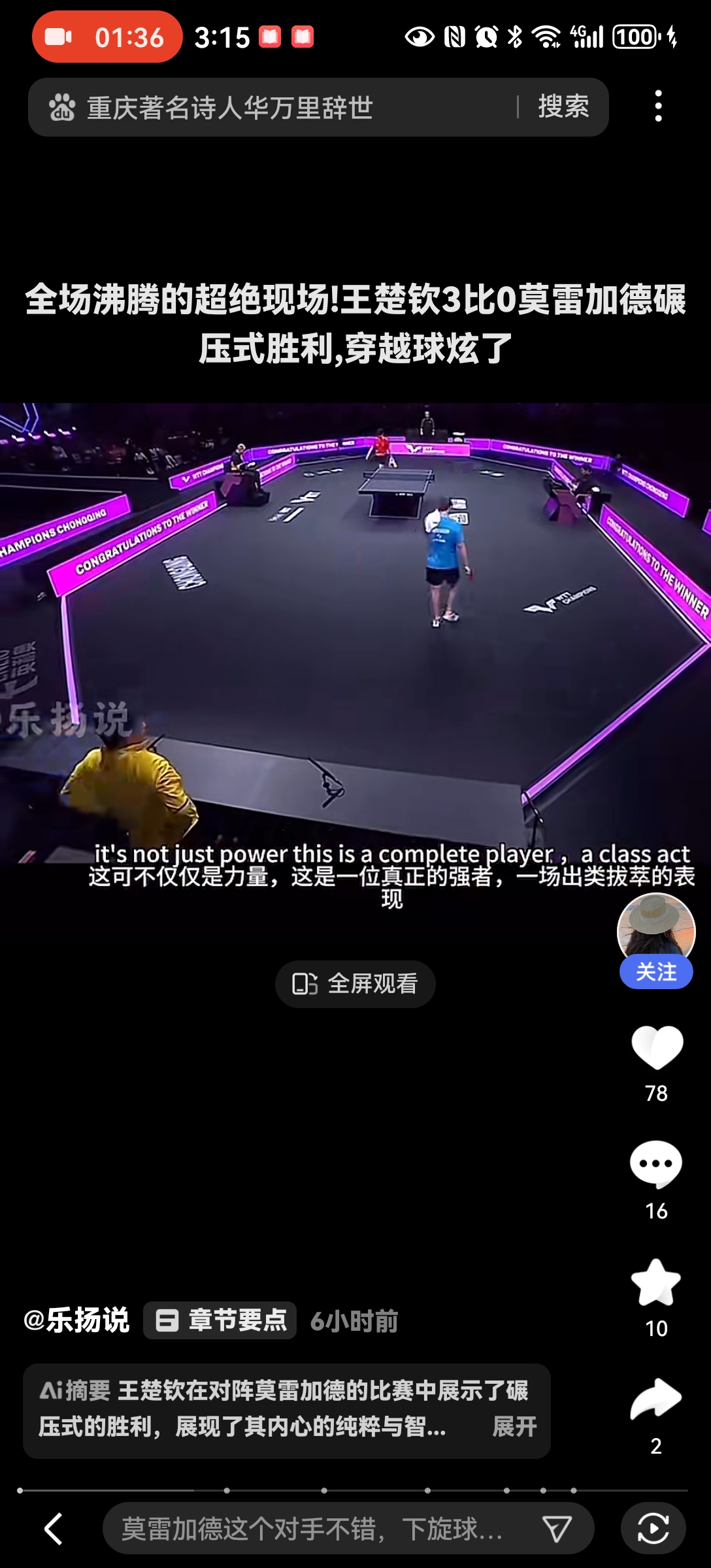 肉眼可见的比赛激烈程度让人拍案叫绝