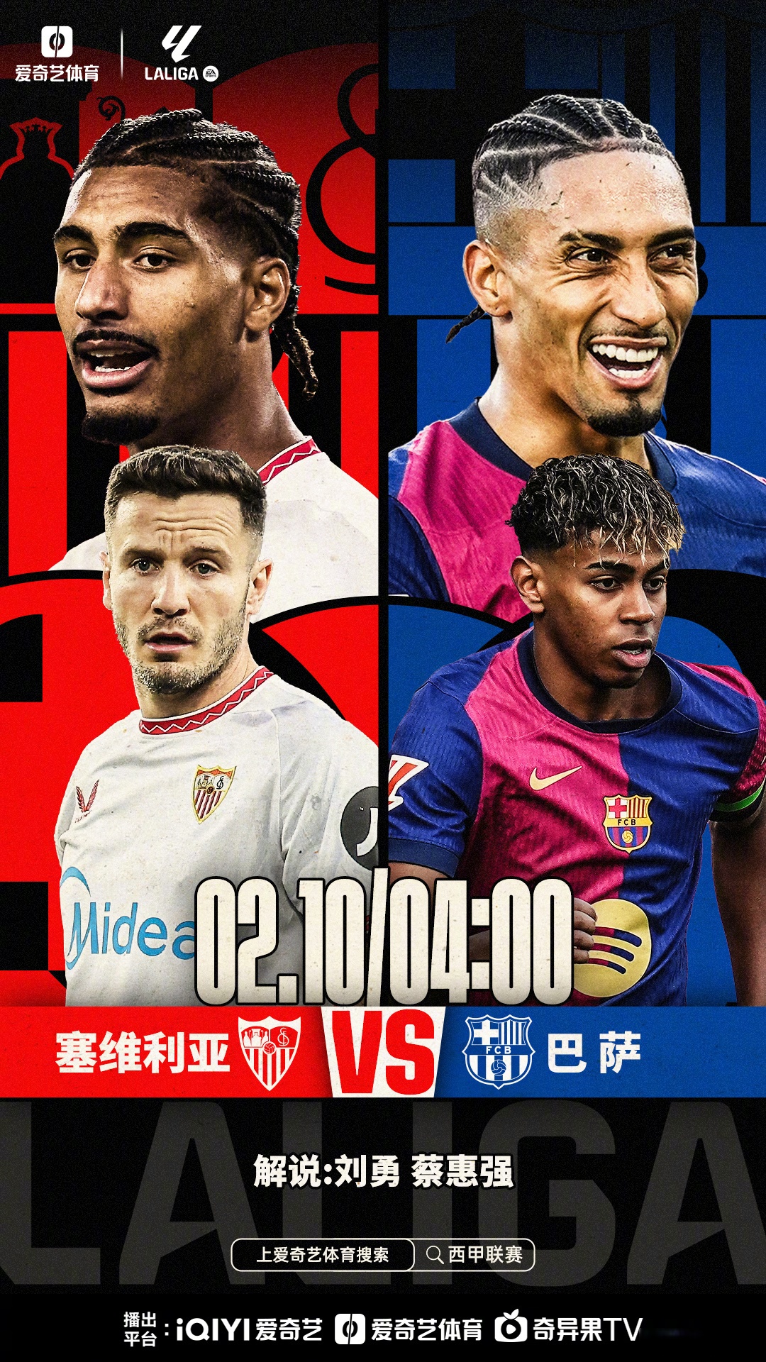 激情四射！足坛巨星对决如火如荼