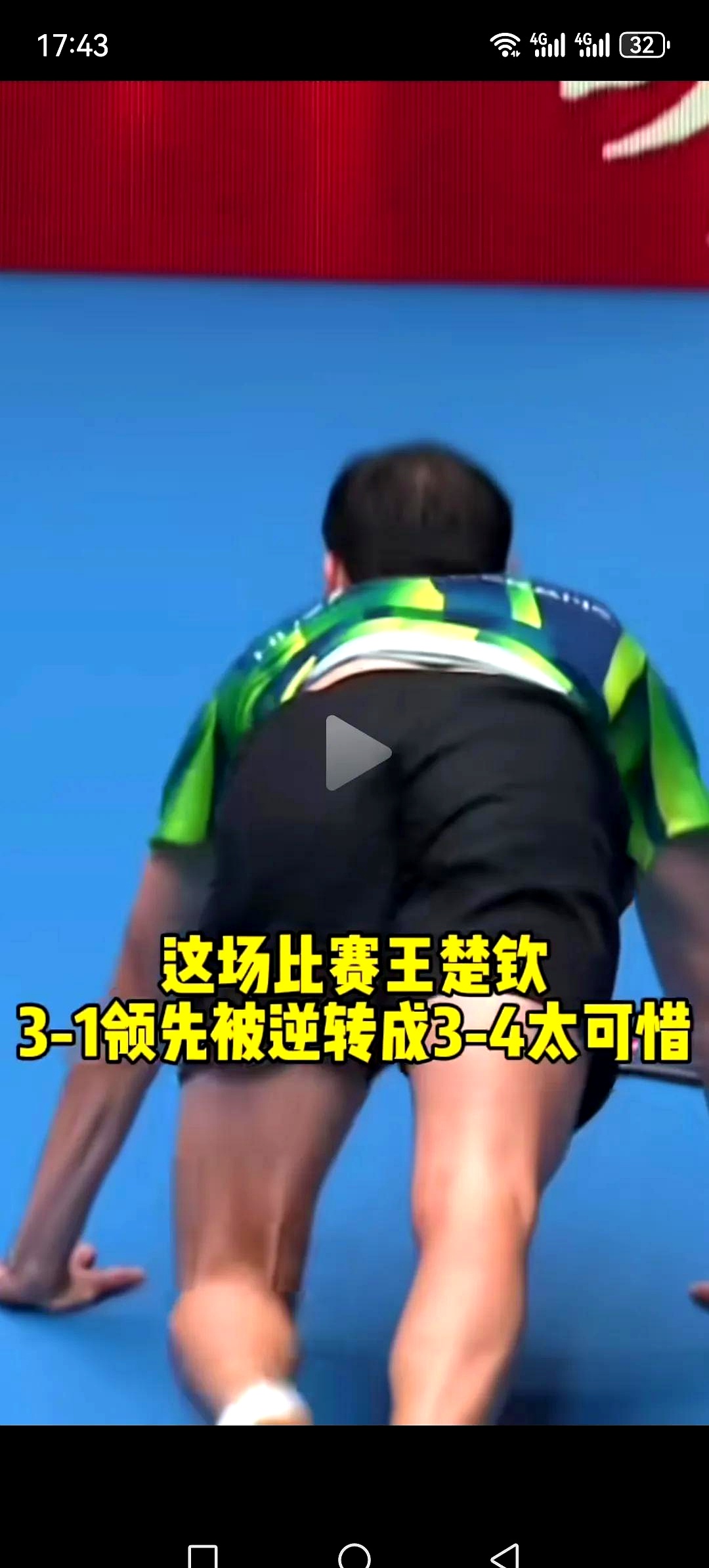 战术调整遭遇瓶颈，球队连胜势头受阻