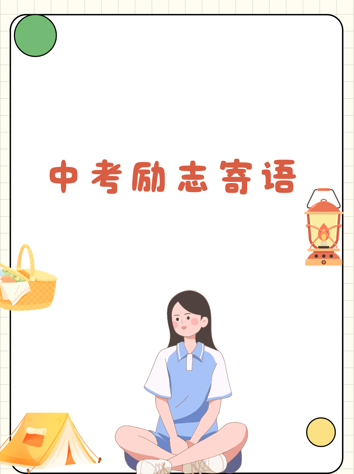 FB体育在线-追逐胜利的路上，全力以赴才是最佳策略