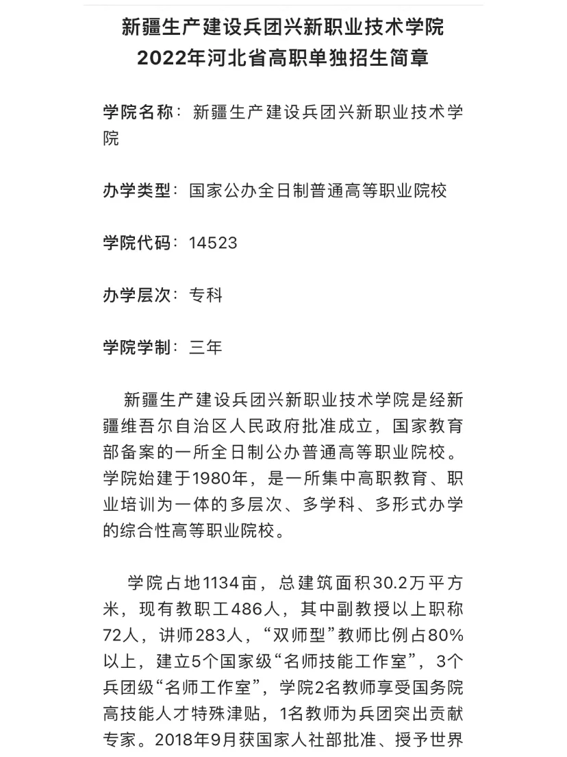 新疆队以微弱优势战胜河北，表现出众的简单介绍