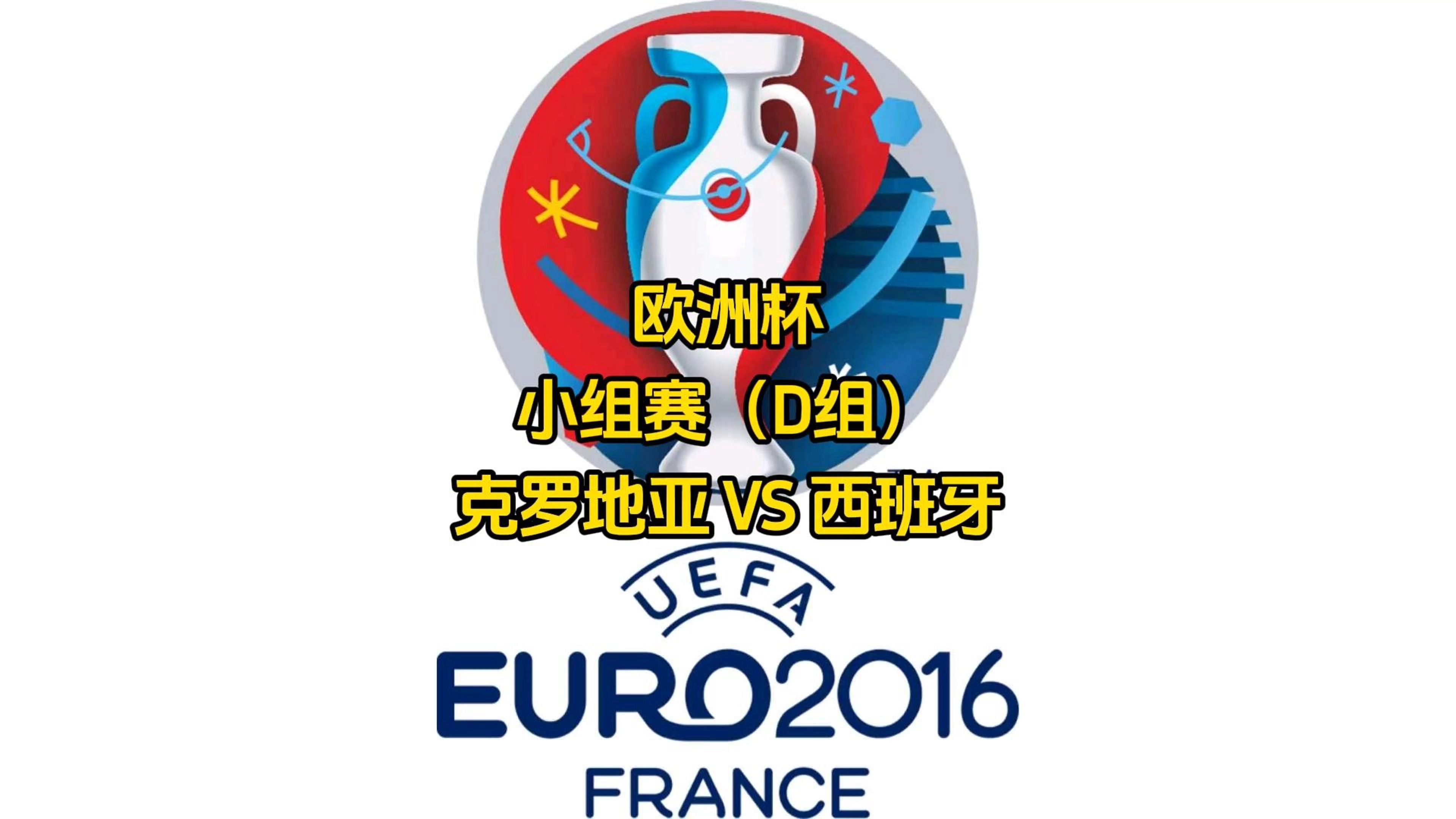 FB体育APP-口号战全开荷兰对阵克罗地亚的简单介绍