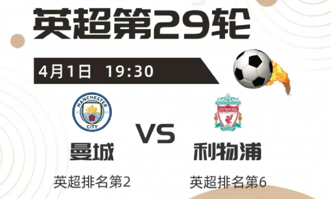 曼城客场战平利物浦,双方携手领跑积分榜 曼城客场战平利物浦,双方携手领跑积分榜