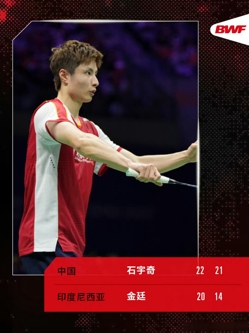 泰国队翻盘日本队，石宇奇关键制胜